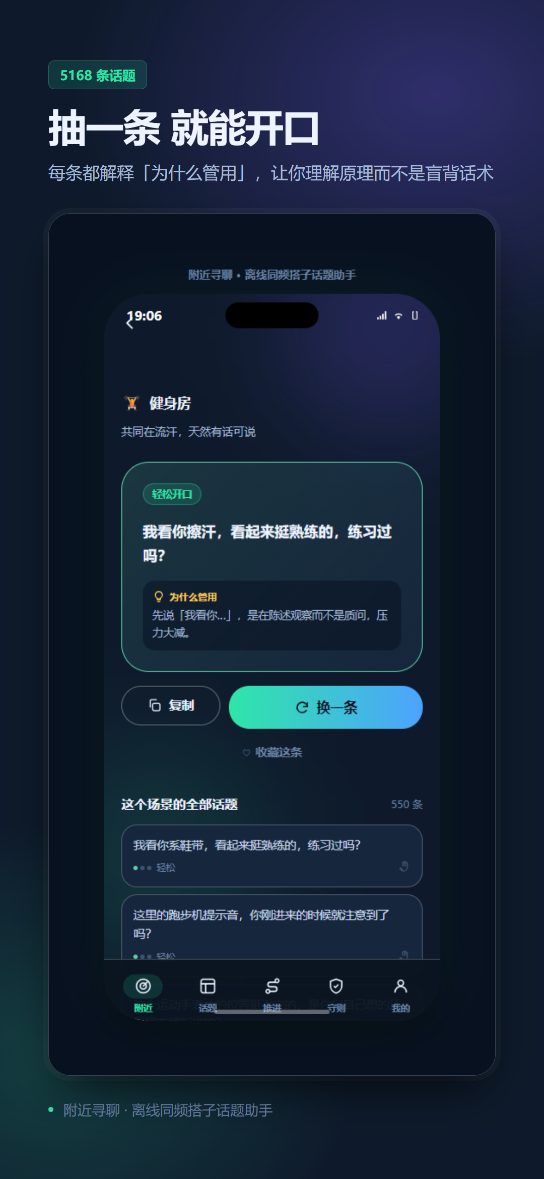 抽话题
